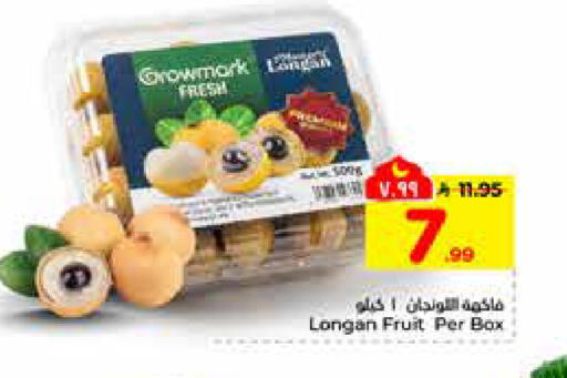 Longan available at هايبر الوفاء in مملكة العربية السعودية, السعودية, سعودية - الرياض