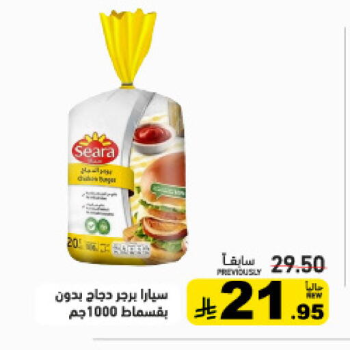 available at أسواق رامز in مملكة العربية السعودية, السعودية, سعودية - الأحساء‎