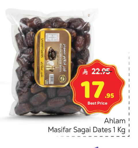 available at مكة هايبرماركت in مملكة العربية السعودية, السعودية, سعودية - الرياض