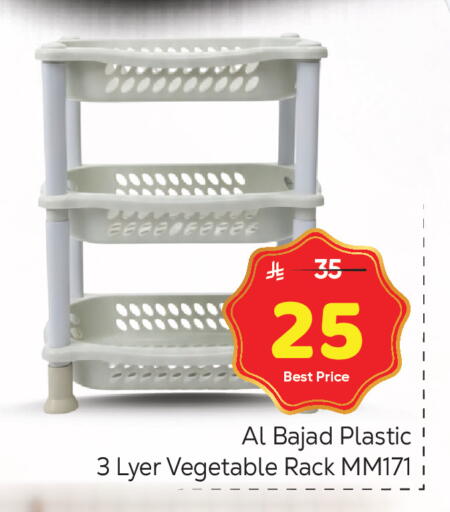 available at مكة هايبرماركت in مملكة العربية السعودية, السعودية, سعودية - الرياض