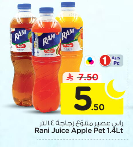 Apple available at نستو in مملكة العربية السعودية, السعودية, سعودية - الرياض