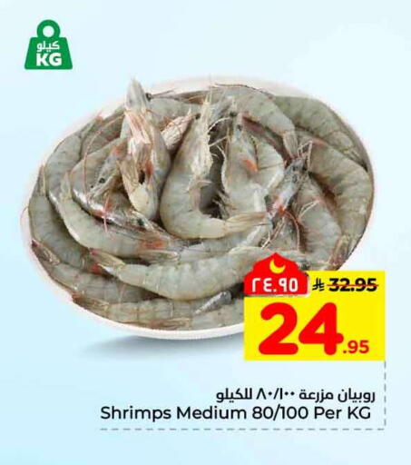 available at Hyper Al Wafa in KSA, Saudi Arabia, Saudi - Ta'if