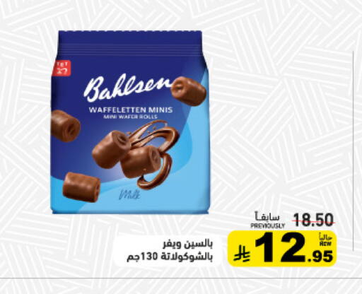 available at أسواق رامز in مملكة العربية السعودية, السعودية, سعودية - الأحساء‎