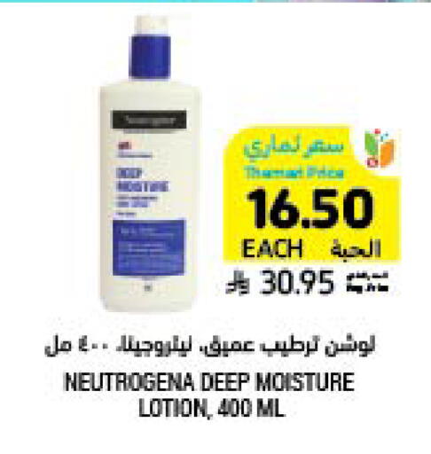 available at Tamimi Market in KSA, Saudi Arabia, Saudi - Al Khobar