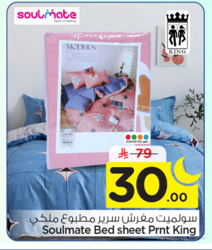 available at نستو in مملكة العربية السعودية, السعودية, سعودية - المجمعة