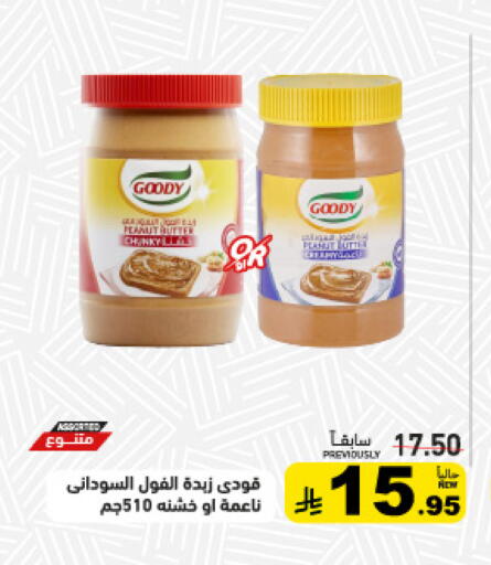 available at Aswaq Ramez in KSA, Saudi Arabia, Saudi - Al Hasa