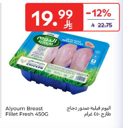 available at Carrefour in KSA, Saudi Arabia, Saudi - Riyadh