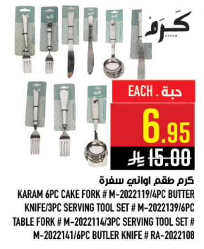 available at Abraj Hypermarket in KSA, Saudi Arabia, Saudi - Mecca