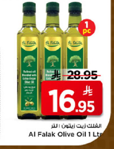 available at Mark & Save in KSA, Saudi Arabia, Saudi - Riyadh