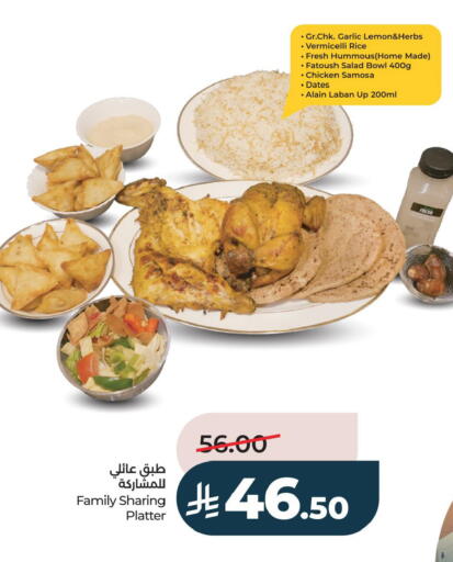 Lemon Garlic available at LULU Hypermarket in KSA, Saudi Arabia, Saudi - Jubail