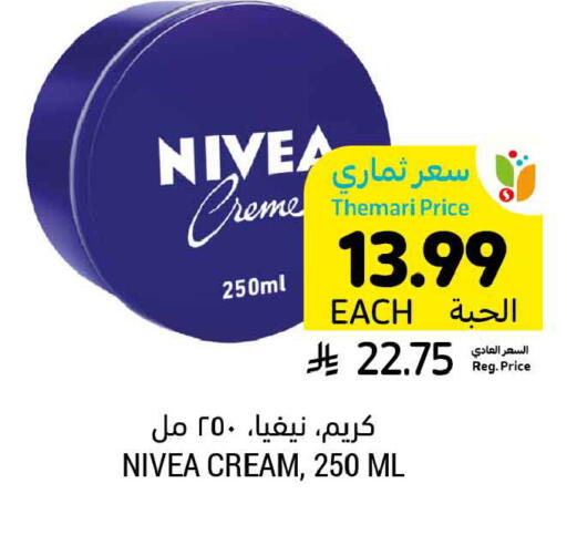 available at Tamimi Market in KSA, Saudi Arabia, Saudi - Hafar Al Batin