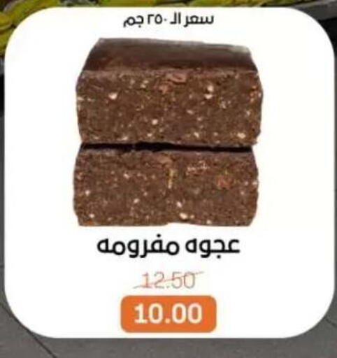 available at بيت الجملة in Egypt - القاهرة