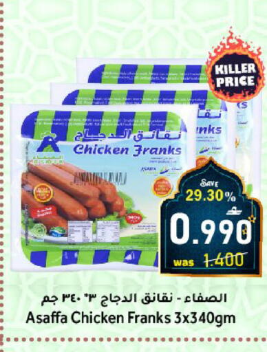 available at Al Muzn Shopping Center in Oman - Muscat