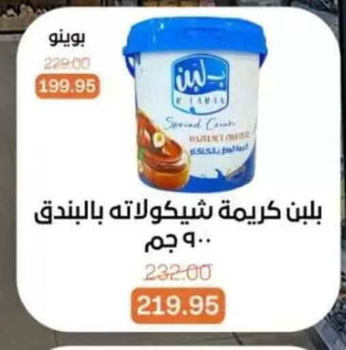 available at بيت الجملة in Egypt - القاهرة
