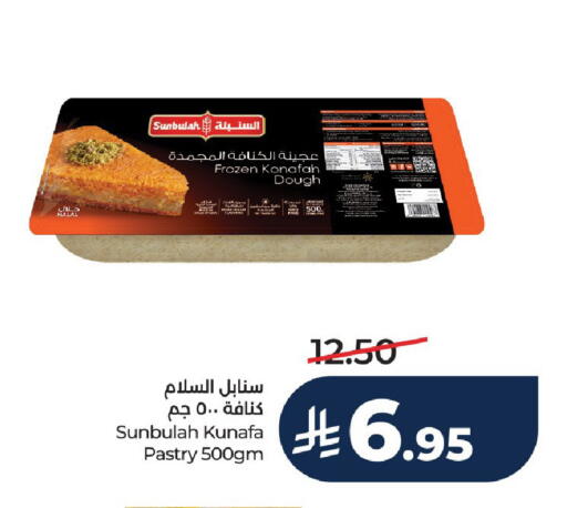 available at LULU Hypermarket in KSA, Saudi Arabia, Saudi - Unayzah