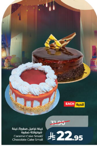 available at LULU Hypermarket in KSA, Saudi Arabia, Saudi - Ta'if