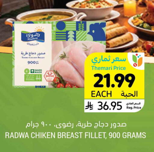 available at أسواق التميمي in مملكة العربية السعودية, السعودية, سعودية - الرس