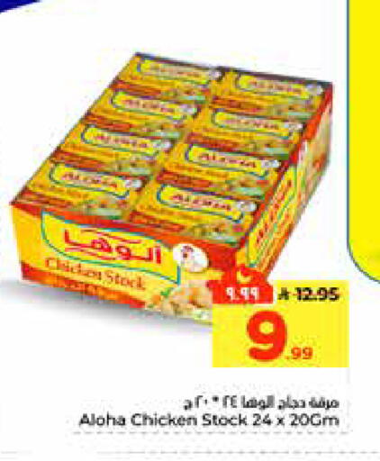 available at هايبر الوفاء in مملكة العربية السعودية, السعودية, سعودية - الرياض