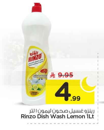 Lemon available at نستو in مملكة العربية السعودية, السعودية, سعودية - المنطقة الشرقية