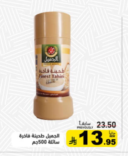 available at أسواق رامز in مملكة العربية السعودية, السعودية, سعودية - الأحساء‎