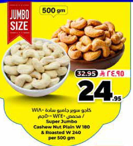 available at هايبر الوفاء in مملكة العربية السعودية, السعودية, سعودية - الرياض