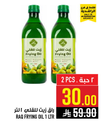 available at Abraj Hypermarket in KSA, Saudi Arabia, Saudi - Mecca