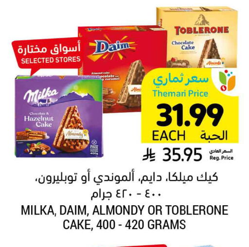 available at Tamimi Market in KSA, Saudi Arabia, Saudi - Ar Rass