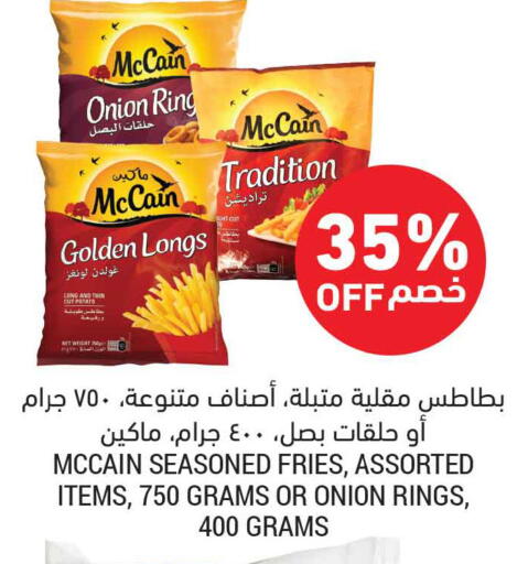 Onion Potato available at Tamimi Market in KSA, Saudi Arabia, Saudi - Saihat