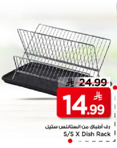 available at Mark & Save in KSA, Saudi Arabia, Saudi - Riyadh