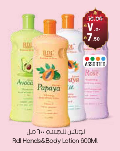 Papaya available at ستي فلاور in مملكة العربية السعودية, السعودية, سعودية - الدوادمي