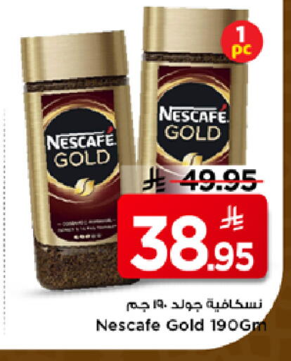 available at مارك & سيف in مملكة العربية السعودية, السعودية, سعودية - الرياض