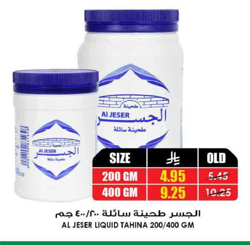 available at أسواق النخبة in مملكة العربية السعودية, السعودية, سعودية - ينبع