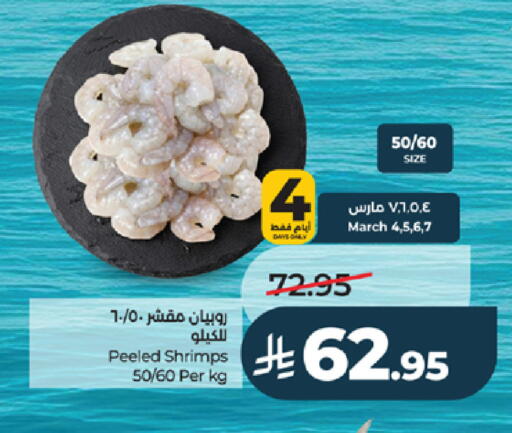 available at LULU Hypermarket in KSA, Saudi Arabia, Saudi - Jeddah