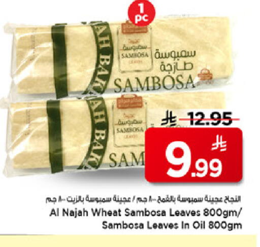 available at Mark & Save in KSA, Saudi Arabia, Saudi - Al Hasa