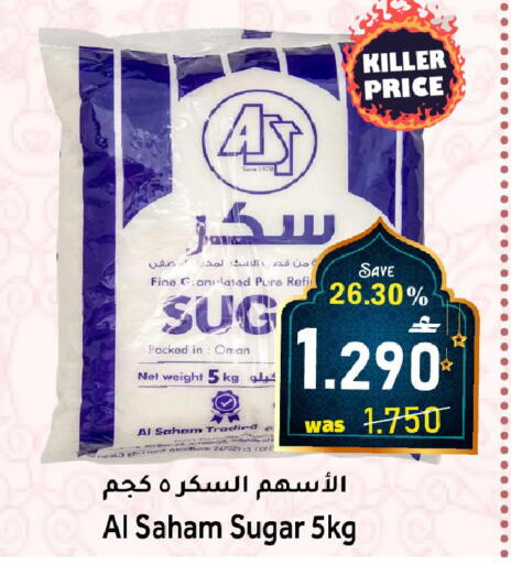 available at القوت هايبرماركت in عُمان - مسقط‎