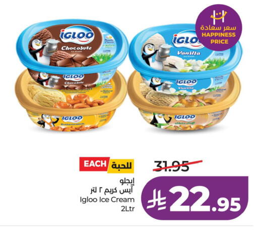 Vanilla available at LULU Hypermarket in KSA, Saudi Arabia, Saudi - Al Khobar