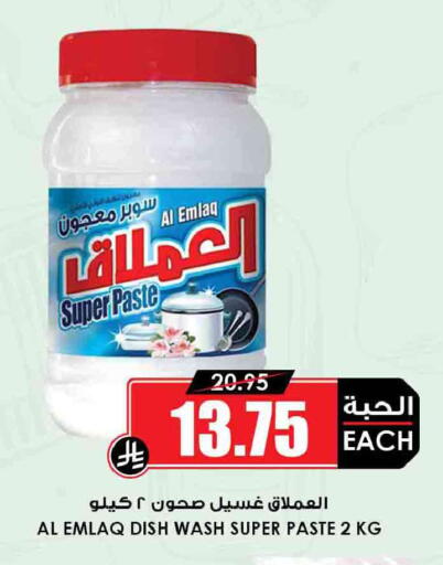 available at Prime Supermarket in KSA, Saudi Arabia, Saudi - Al Hasa