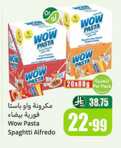 available at أسواق عبد الله العثيم in مملكة العربية السعودية, السعودية, سعودية - المجمعة