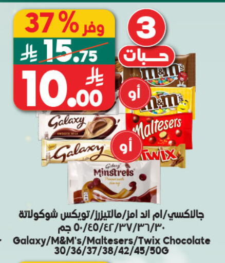 available at Dukan in KSA, Saudi Arabia, Saudi - Yanbu