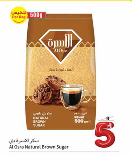 available at أسواق عبد الله العثيم in مملكة العربية السعودية, السعودية, سعودية - رفحاء