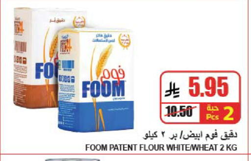 available at A Market in KSA, Saudi Arabia, Saudi - Riyadh