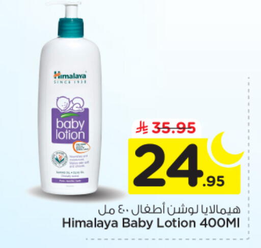 available at نستو in مملكة العربية السعودية, السعودية, سعودية - الخرج