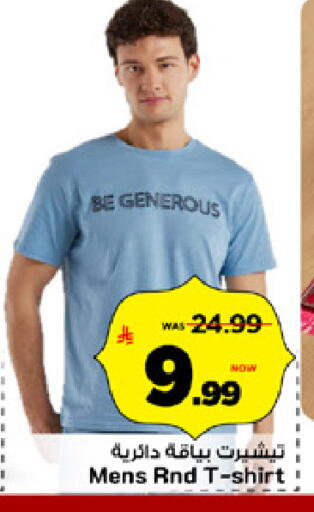 available at مارك & سيف in مملكة العربية السعودية, السعودية, سعودية - الرياض