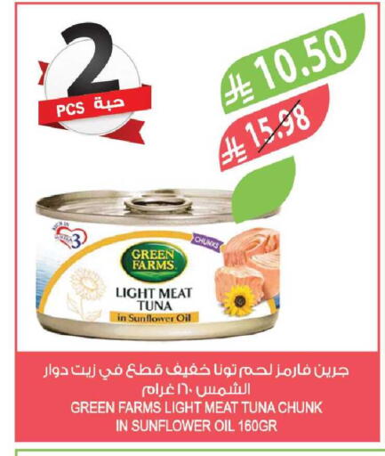 available at Farm  in KSA, Saudi Arabia, Saudi - Yanbu