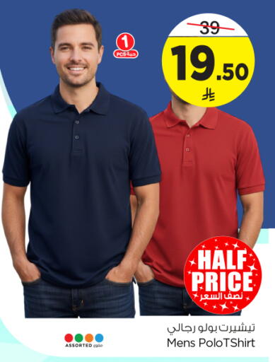 available at نستو in مملكة العربية السعودية, السعودية, سعودية - الرياض