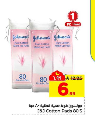 available at هايبر الوفاء in مملكة العربية السعودية, السعودية, سعودية - مكة المكرمة