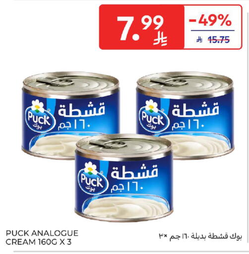 available at Carrefour in KSA, Saudi Arabia, Saudi - Buraidah