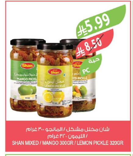 Mango Lemon available at Farm  in KSA, Saudi Arabia, Saudi - Al Bahah