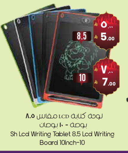 available at ستي فلاور in مملكة العربية السعودية, السعودية, سعودية - الدوادمي