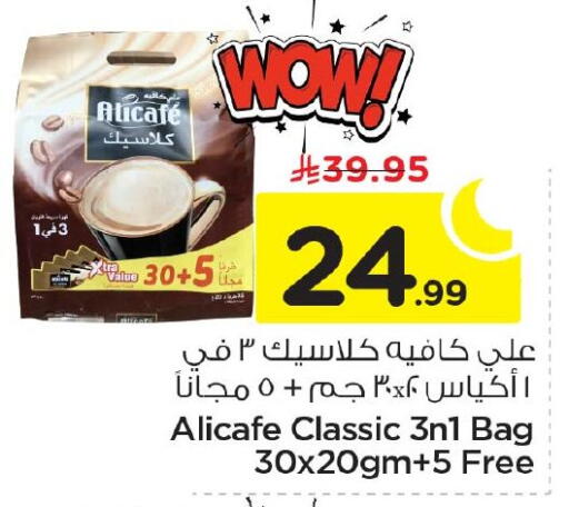 available at Nesto in KSA, Saudi Arabia, Saudi - Al Khobar